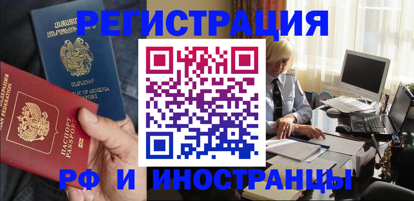 регистрация в Анапе